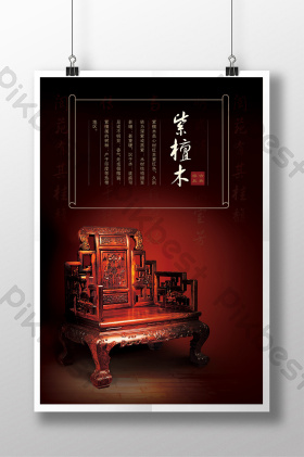 家具海报